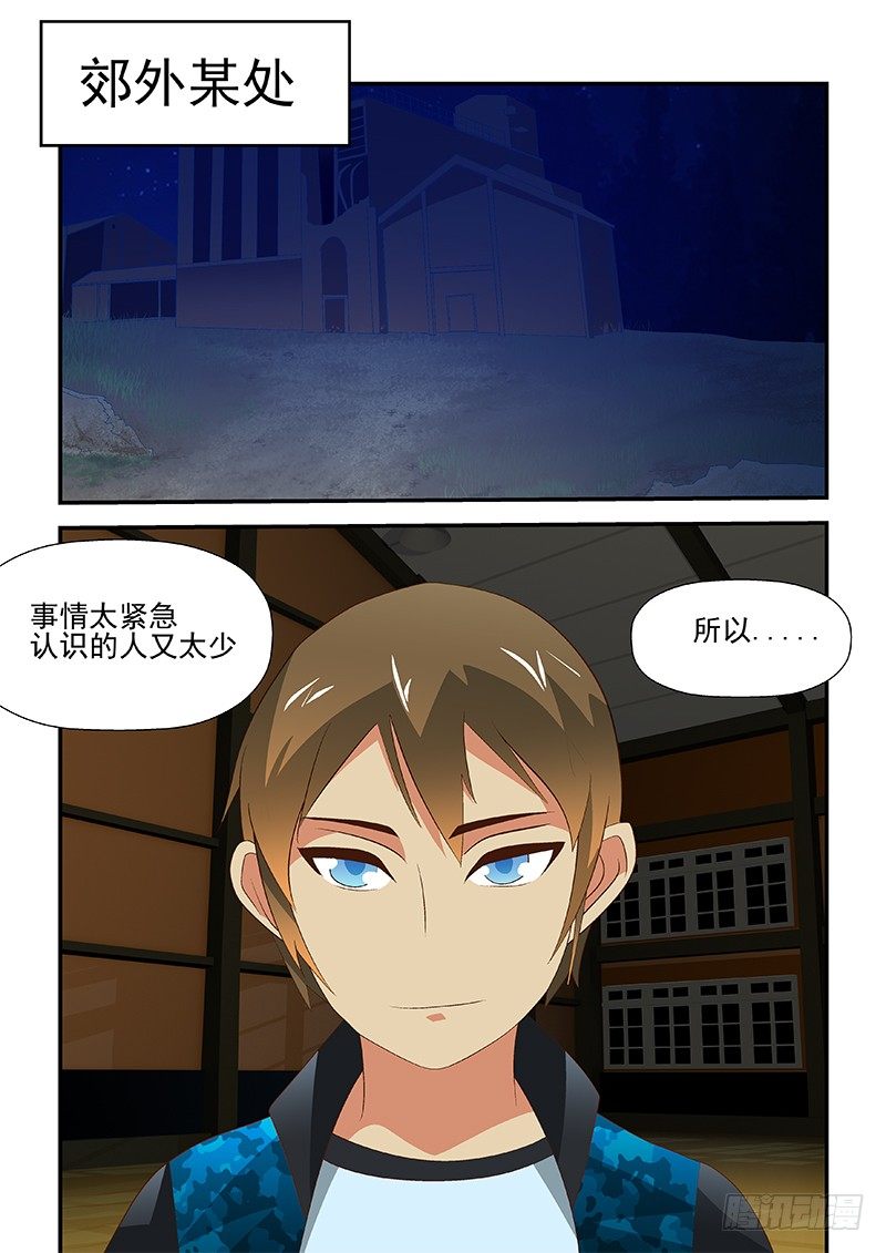 42 又來了-第42话