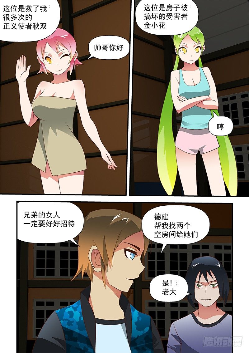 42 又來了-第42话