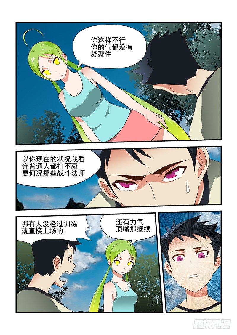 44 说的简单-第44话