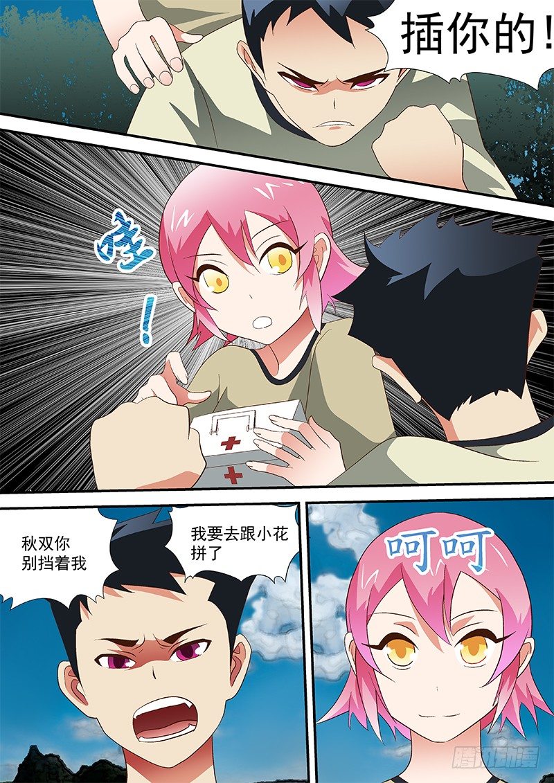 44 说的简单-第44话