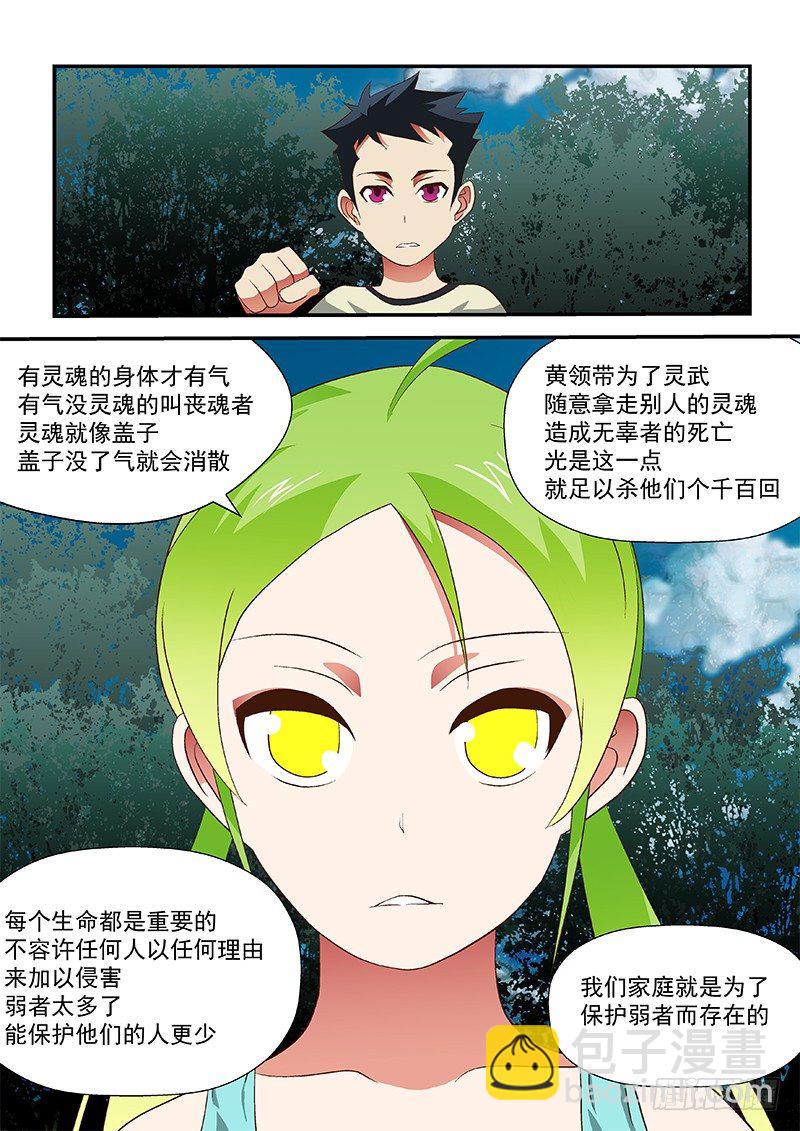 44 说的简单-第44话