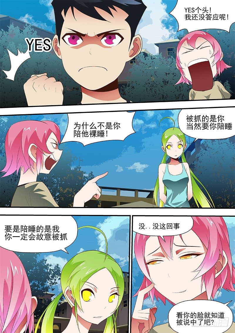 46 断子绝孙脚-第46话