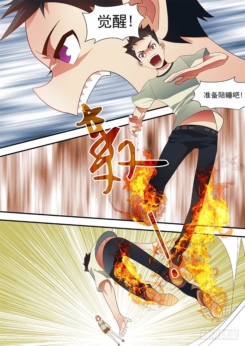 46 断子绝孙脚-第46话