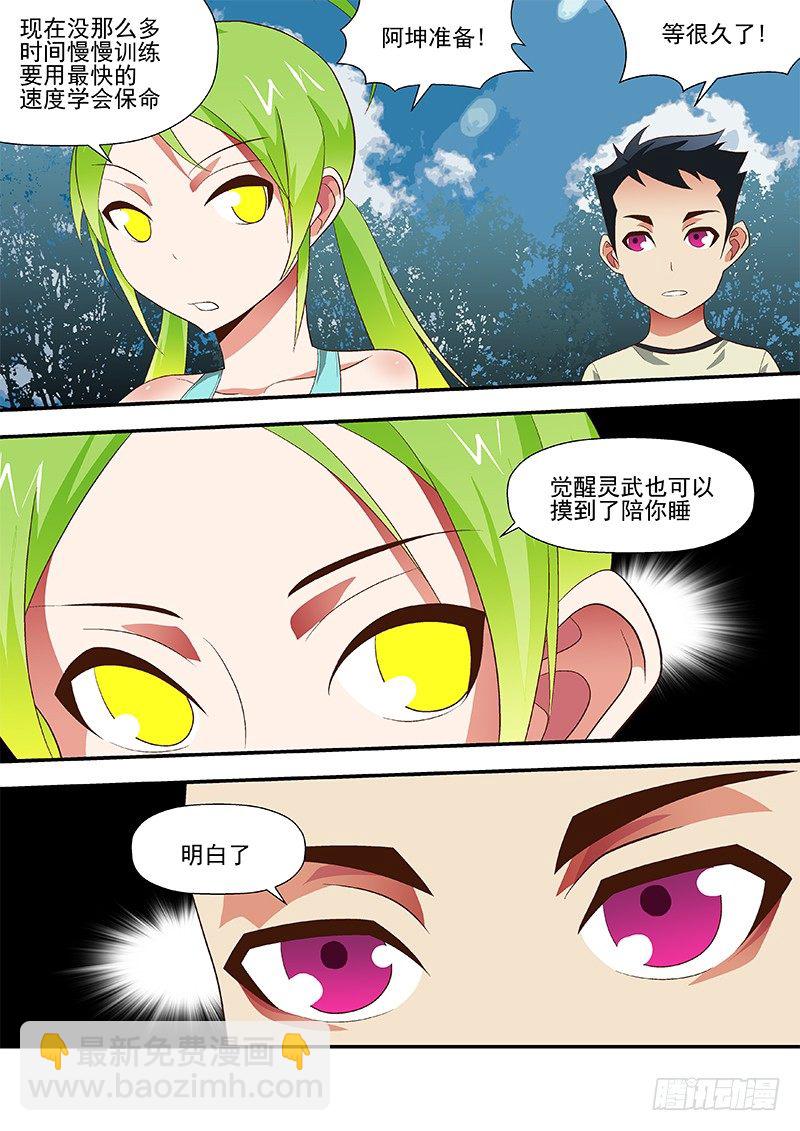 46 断子绝孙脚-第46话