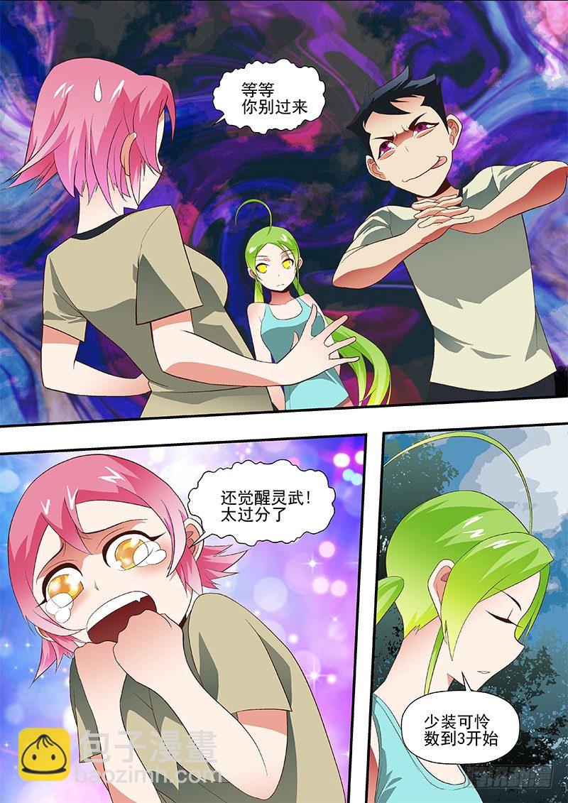 46 断子绝孙脚-第46话