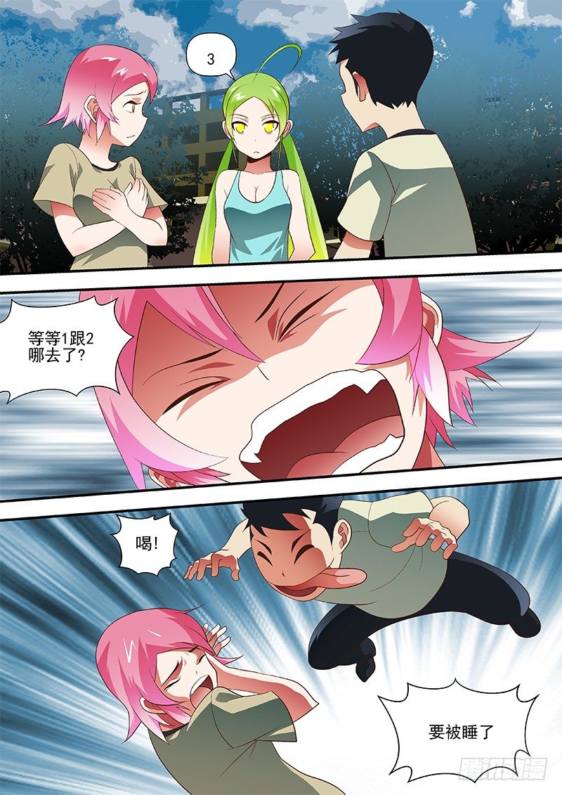 46 断子绝孙脚-第46话