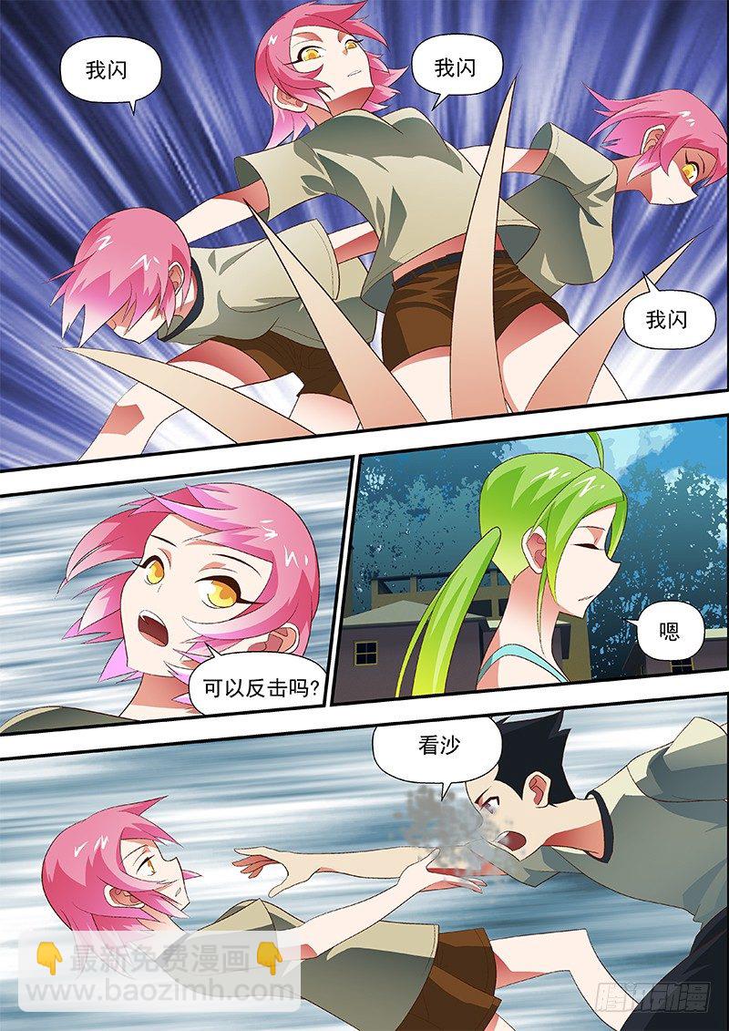 46 断子绝孙脚-第46话