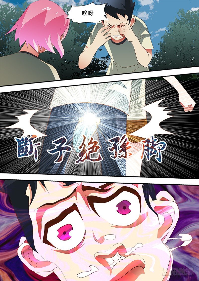 46 断子绝孙脚-第46话