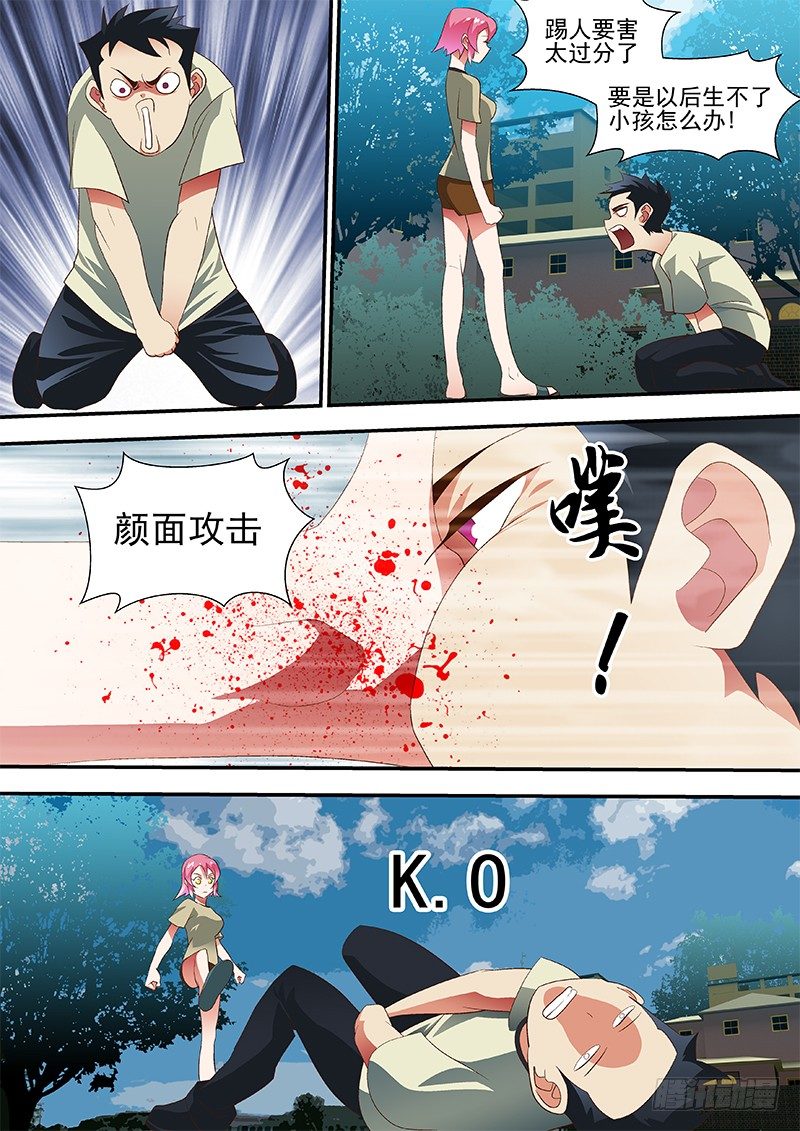 46 断子绝孙脚-第46话