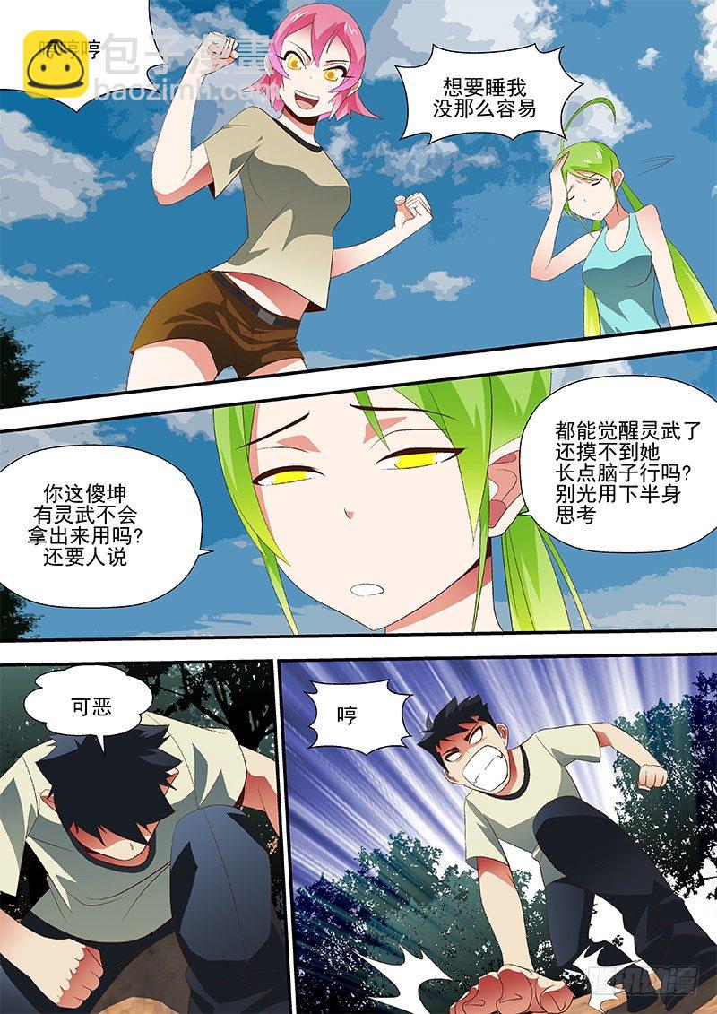 46 断子绝孙脚-第46话