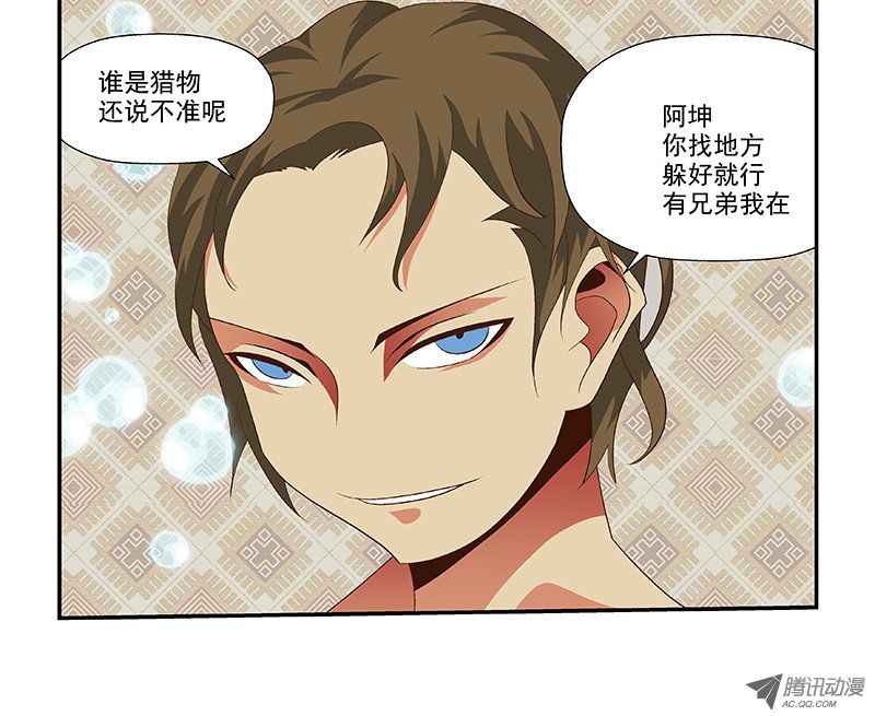 48 不管了-第48话