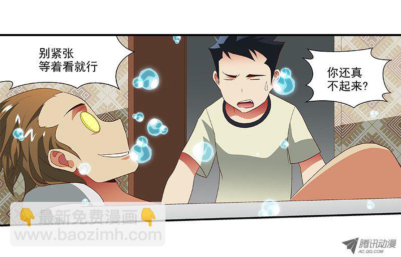 48 不管了-第48话