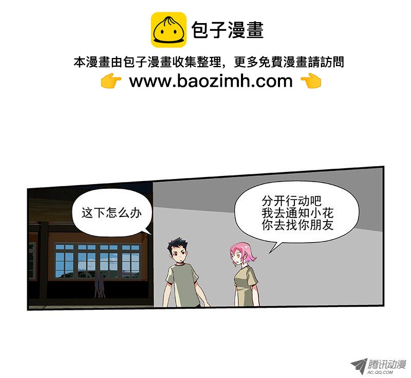 48 不管了-第48话