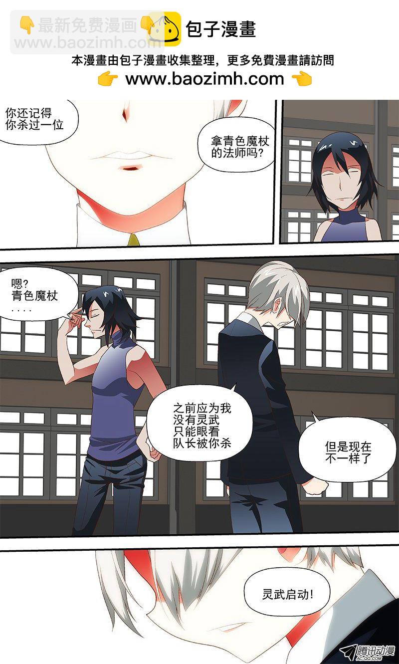 50 下手真狠-第50话