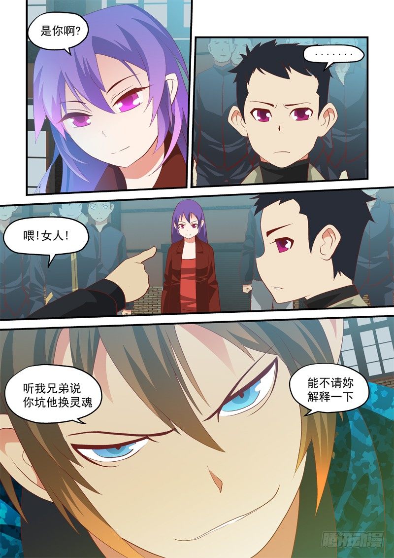 06 跟我们走-第6话