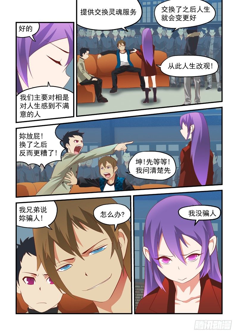 06 跟我们走-第6话