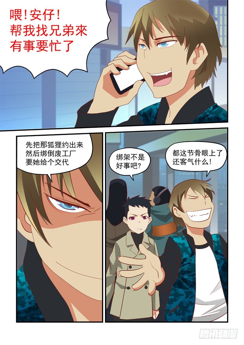 06 跟我们走-第6话