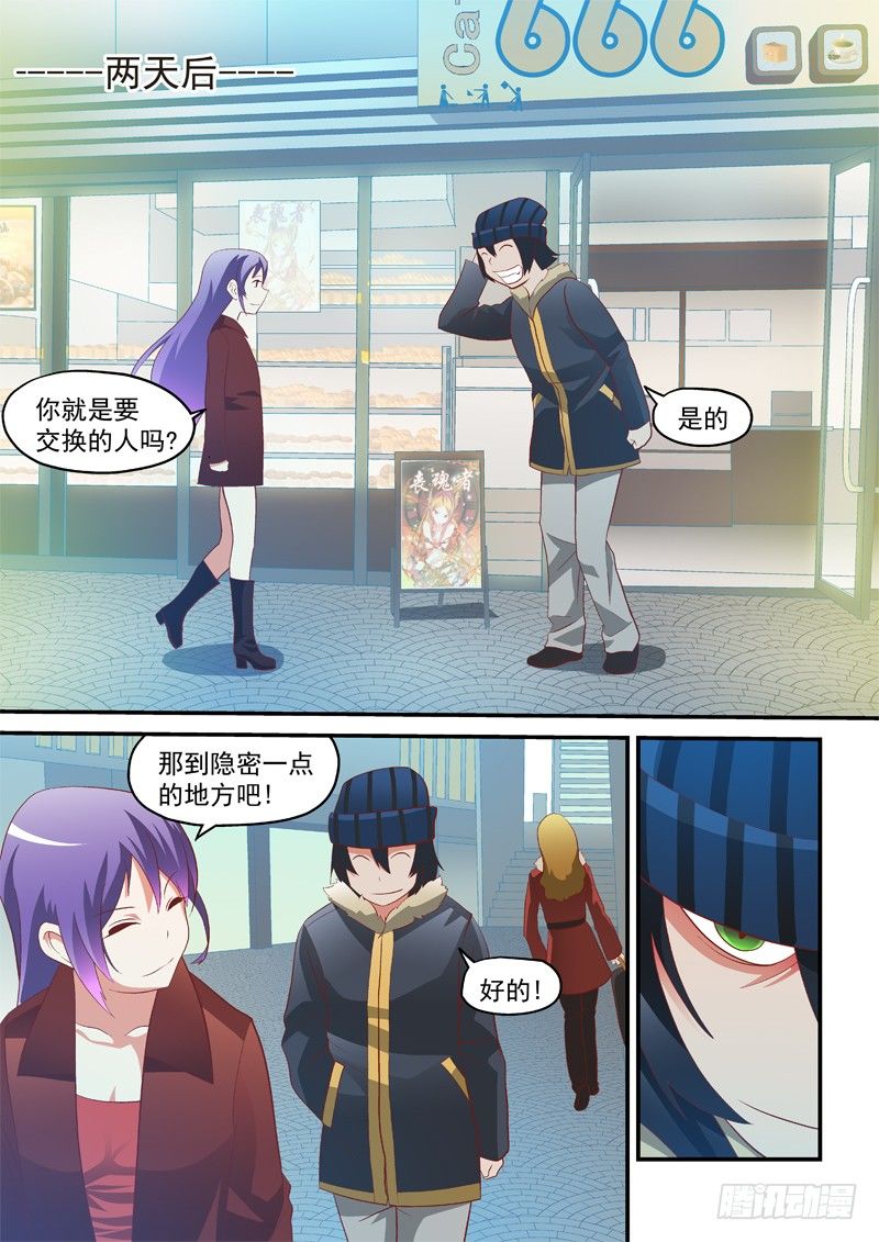 06 跟我们走-第6话