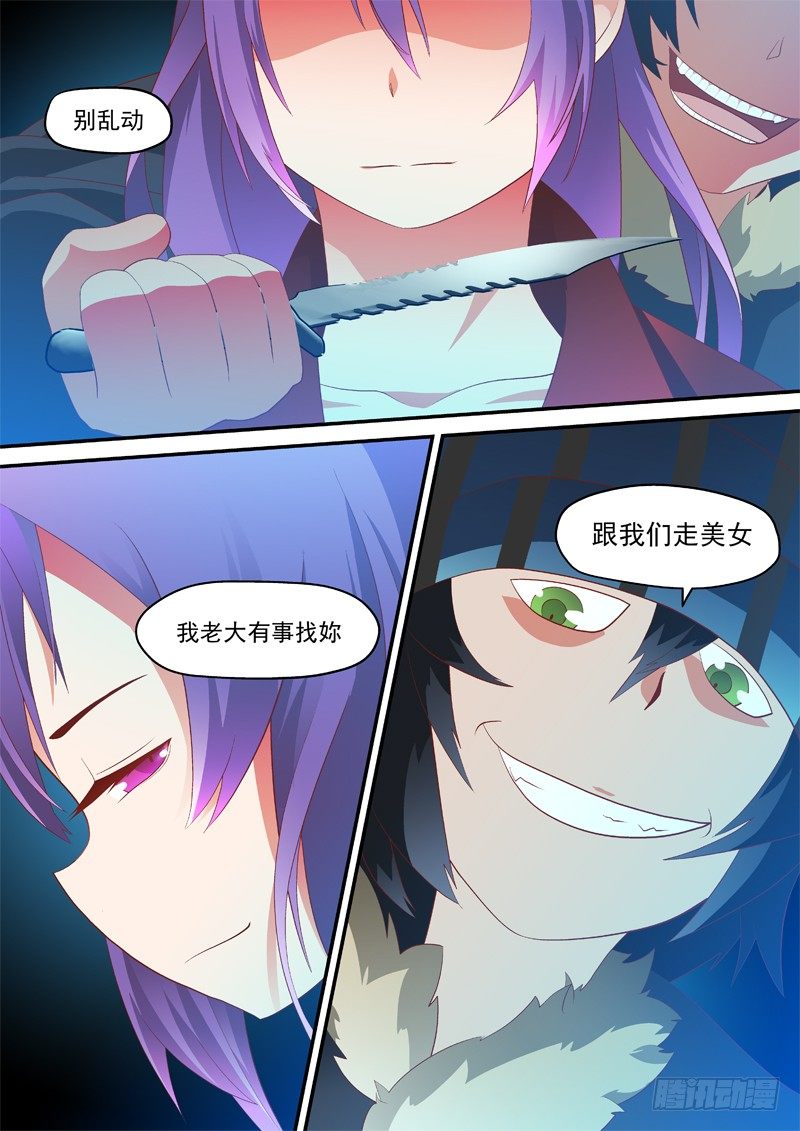 06 跟我们走-第6话