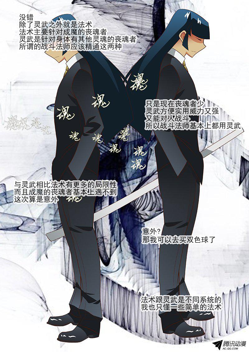 52 烦死了-第52话