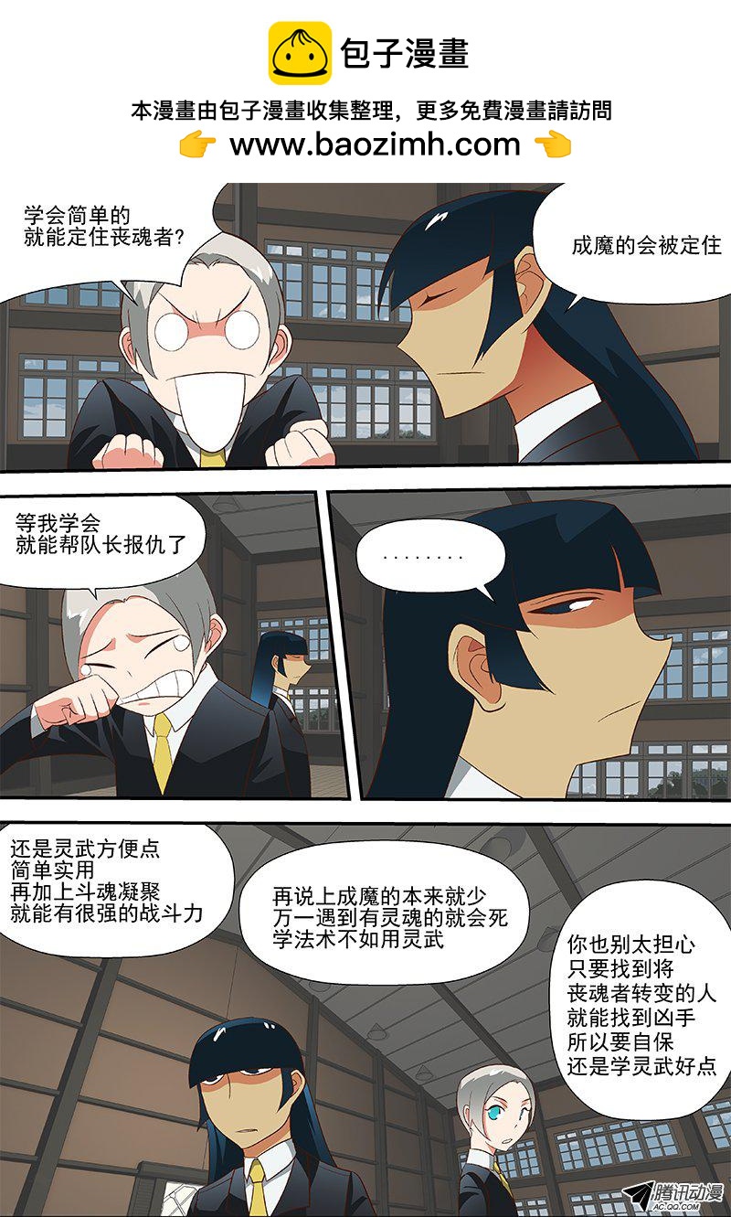 52 烦死了-第52话