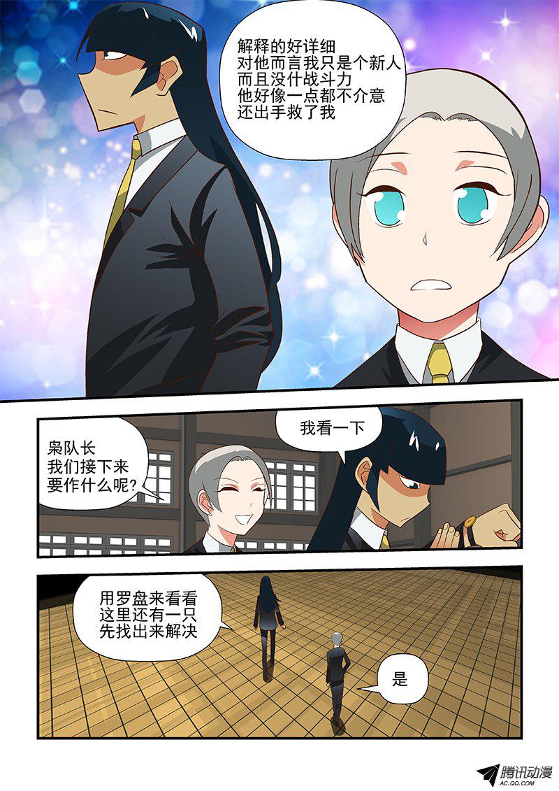 52 烦死了-第52话