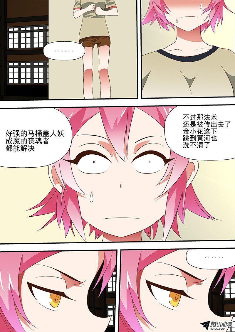 52 烦死了-第52话