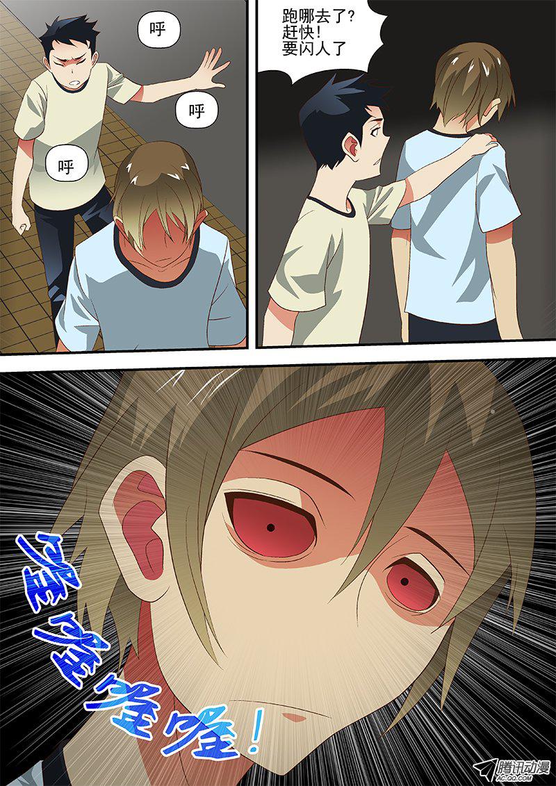 52 烦死了-第52话