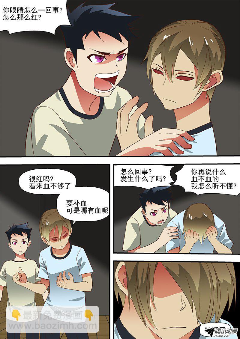 52 烦死了-第52话