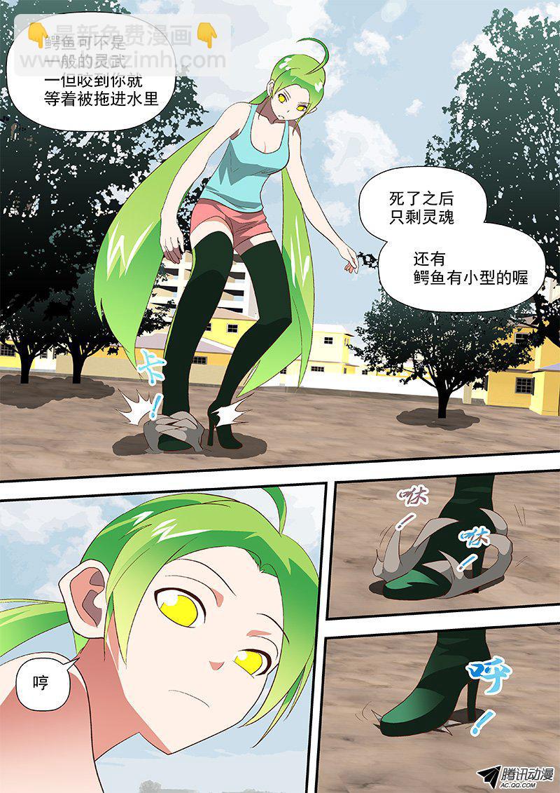 56 要死还嘴硬-第56话