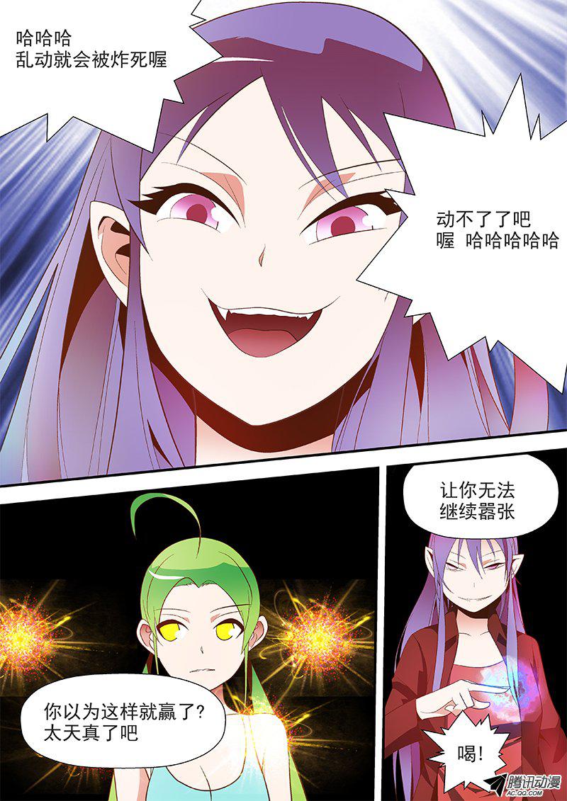 58 蟒蛇攻击-第58话