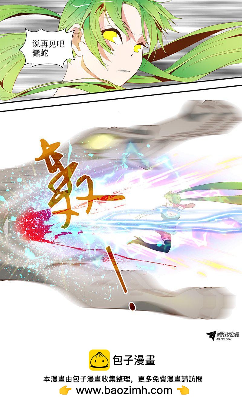 58 蟒蛇攻击-第58话