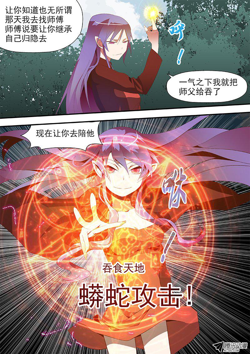 58 蟒蛇攻击-第58话