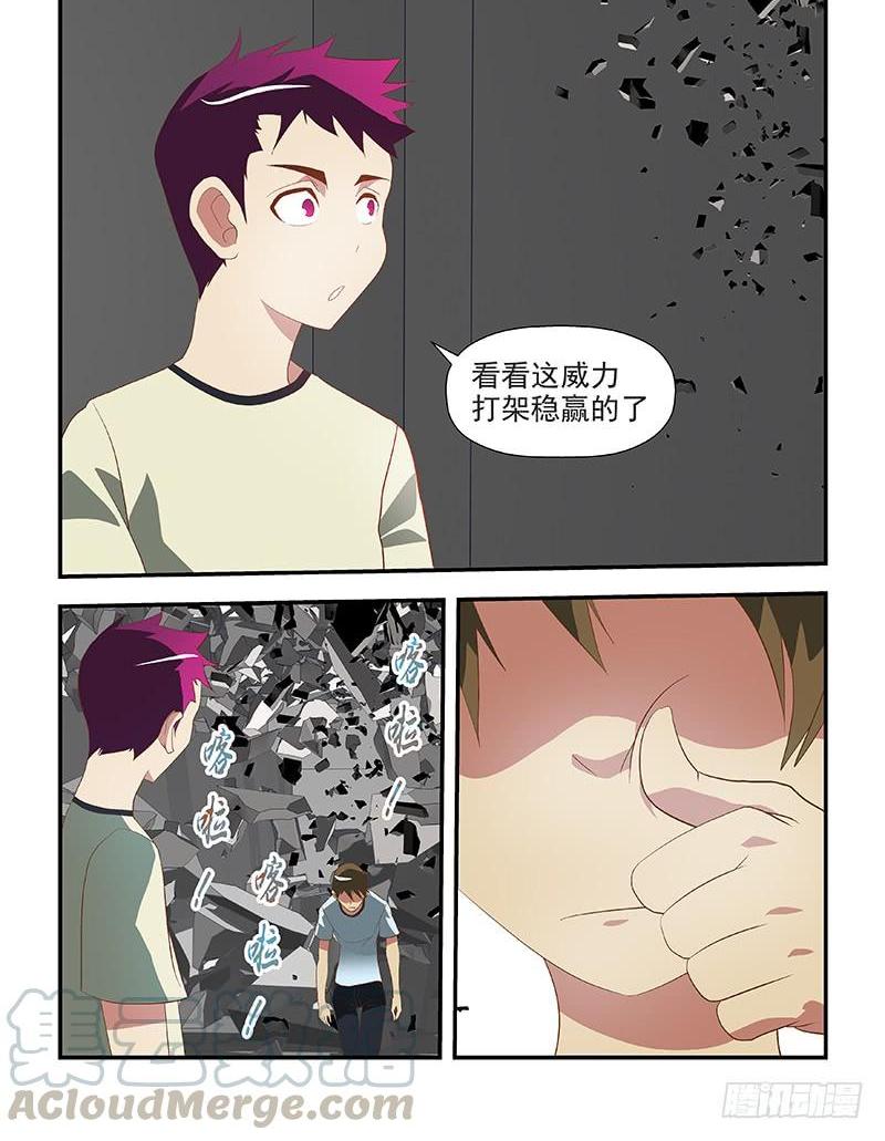 62 安心死吧-第62话