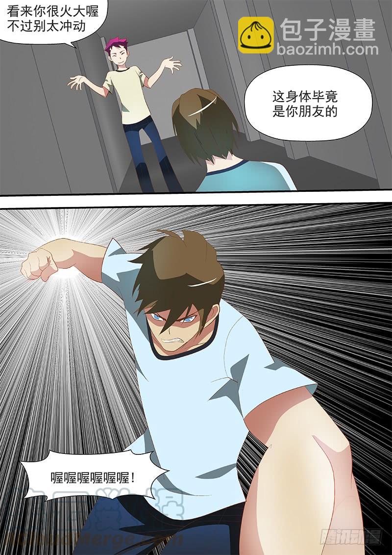 62 安心死吧-第62话