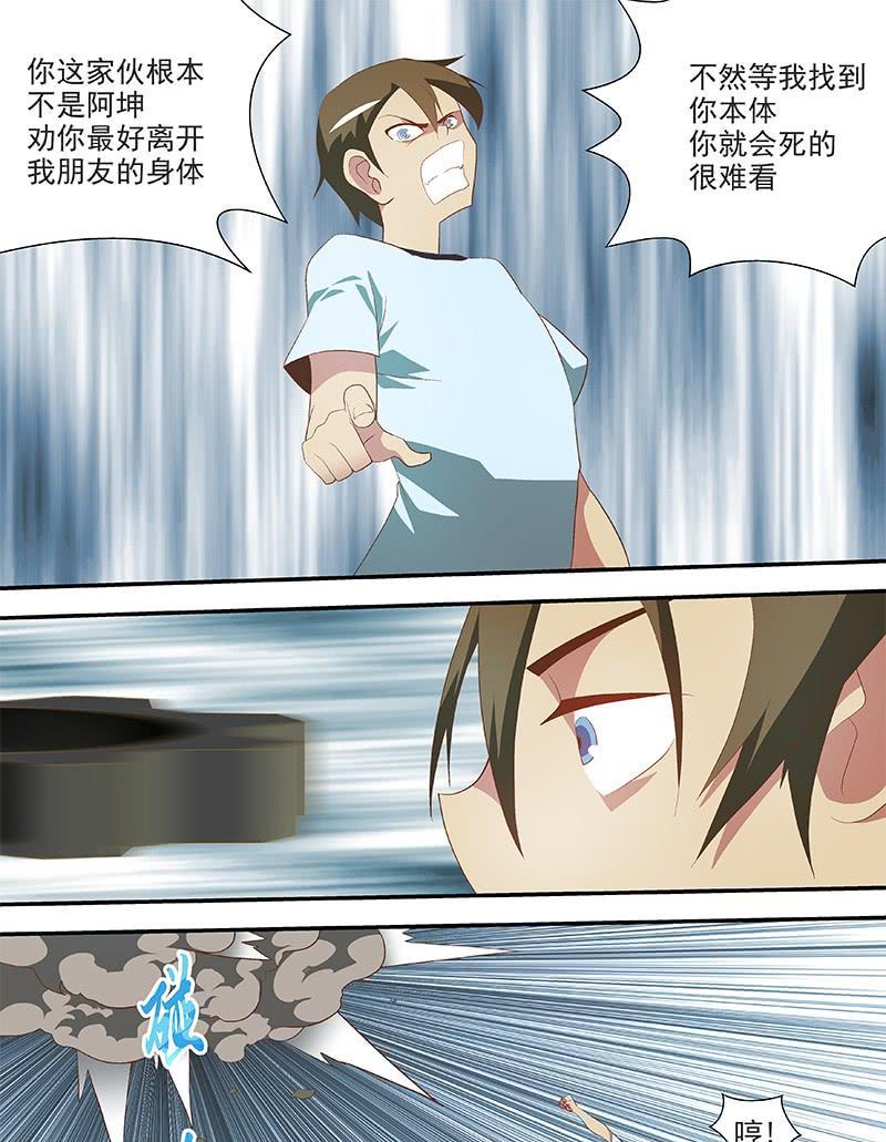 62 安心死吧-第62话