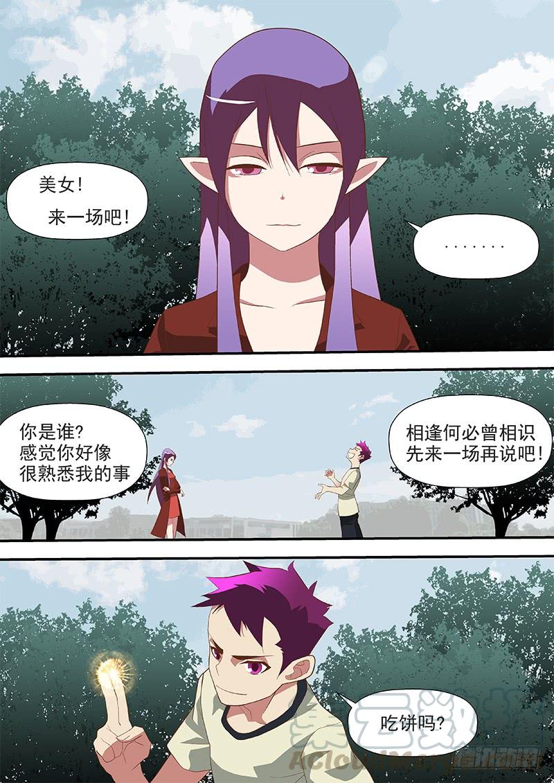 64 呼拉圈-第64话