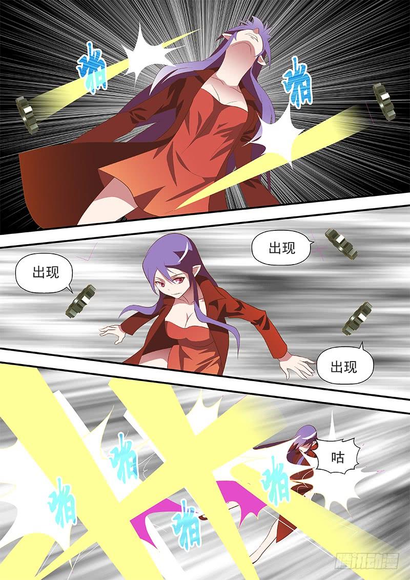 66 骇武射手-第66话