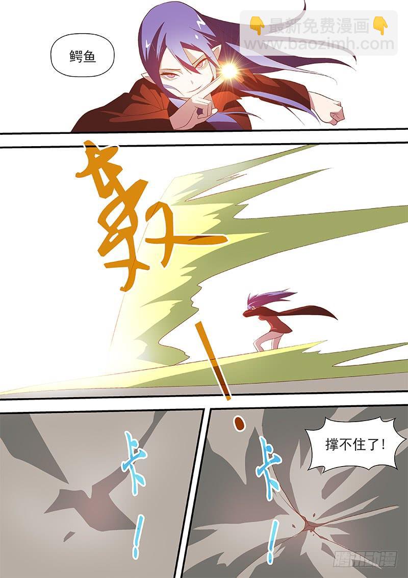 66 骇武射手-第66话