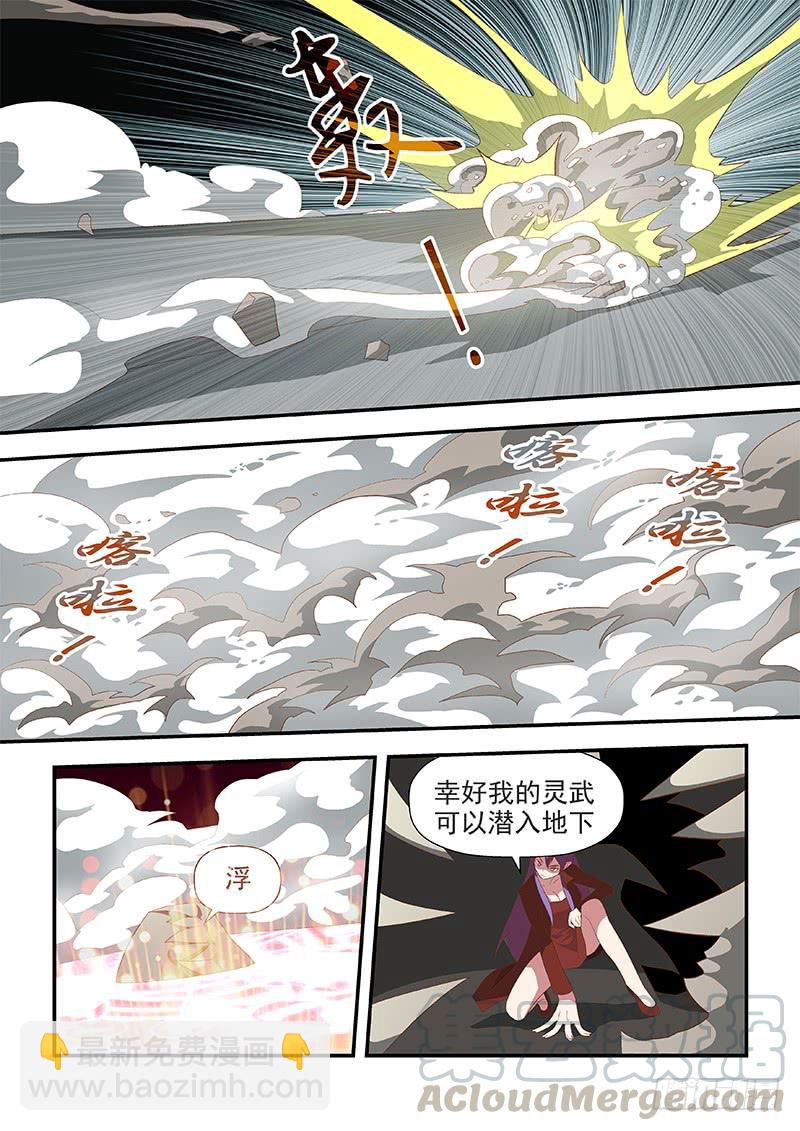 66 骇武射手-第66话