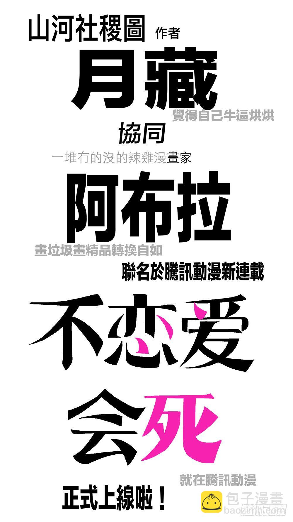 宣传新作-第68话