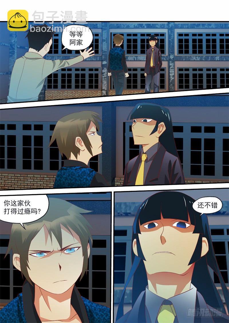 08   孬了吗?-第8话