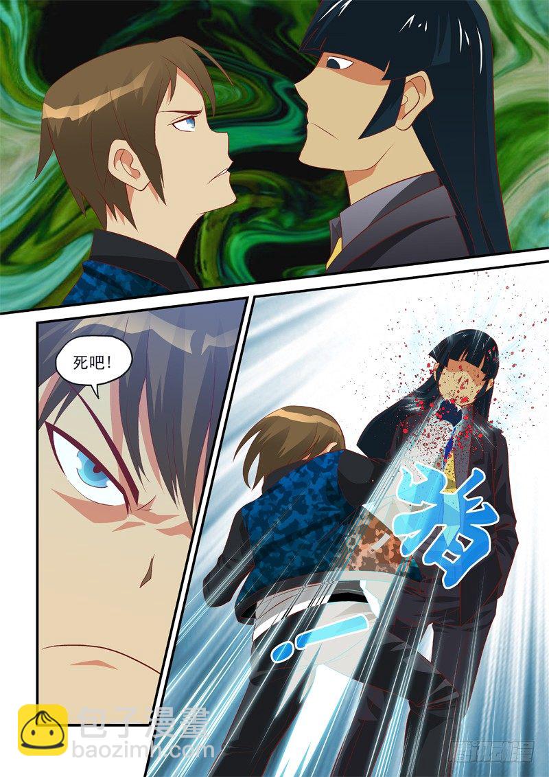 08   孬了吗?-第8话