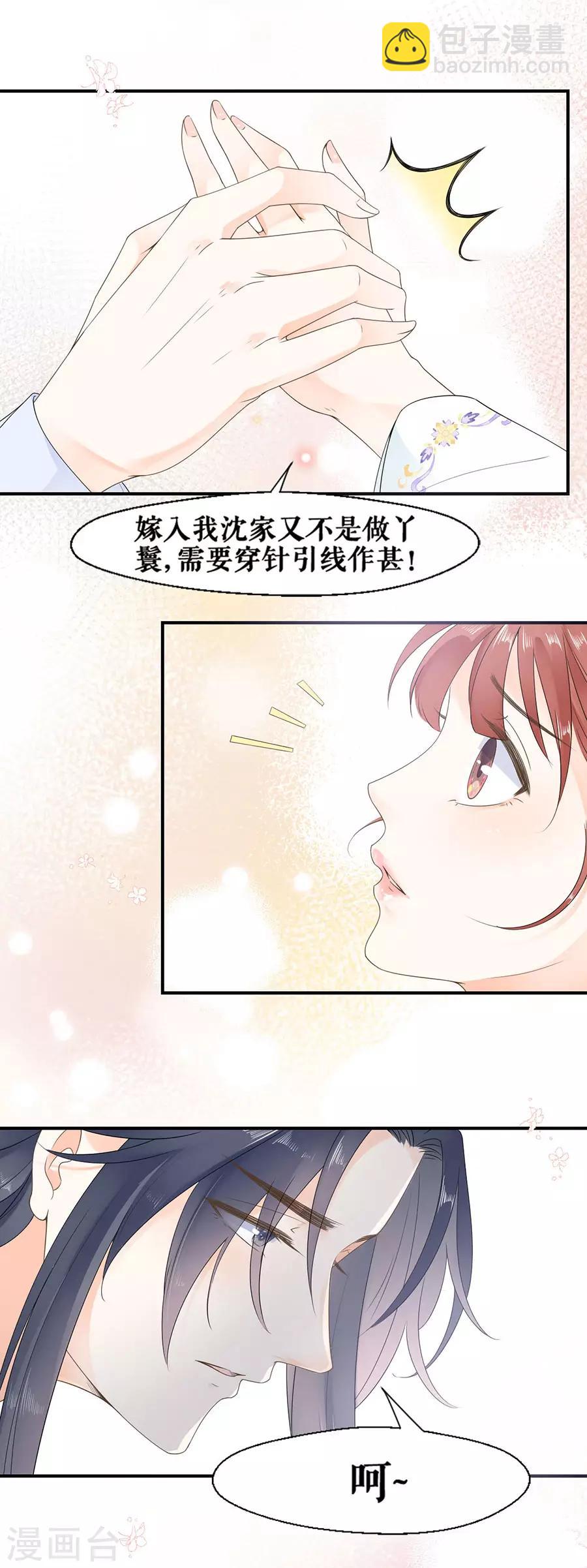 第19话 留宿-第20话