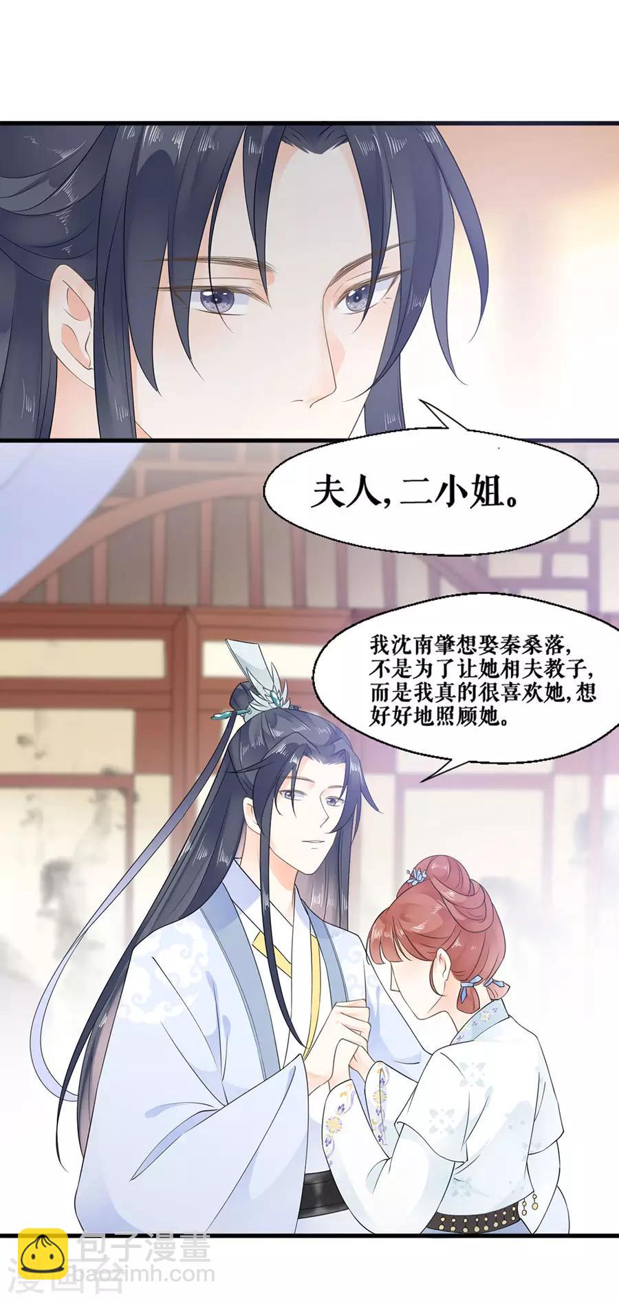 第19话 留宿-第20话