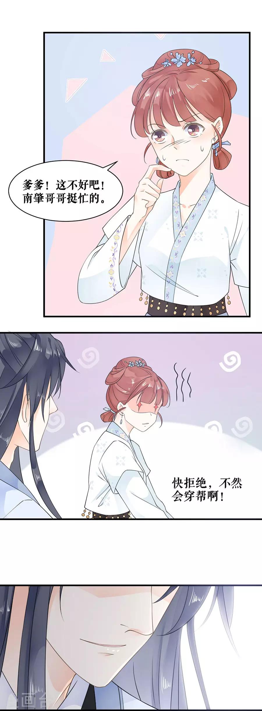 第19话 留宿-第20话