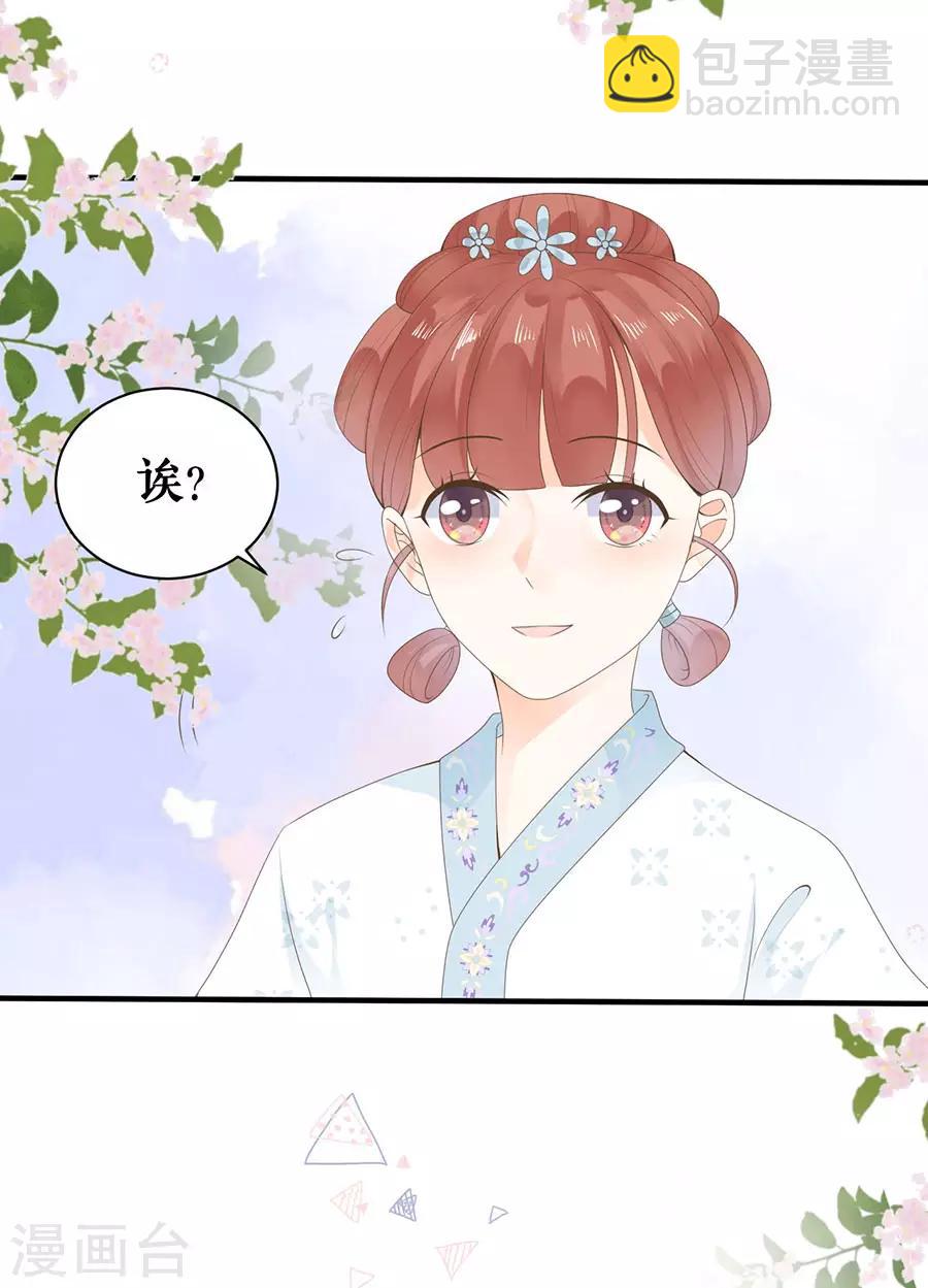 第19话 留宿-第20话