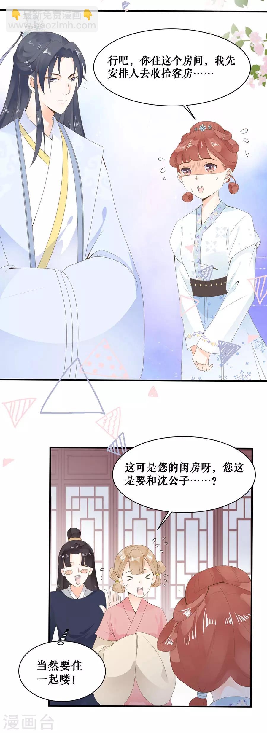 第19话 留宿-第20话