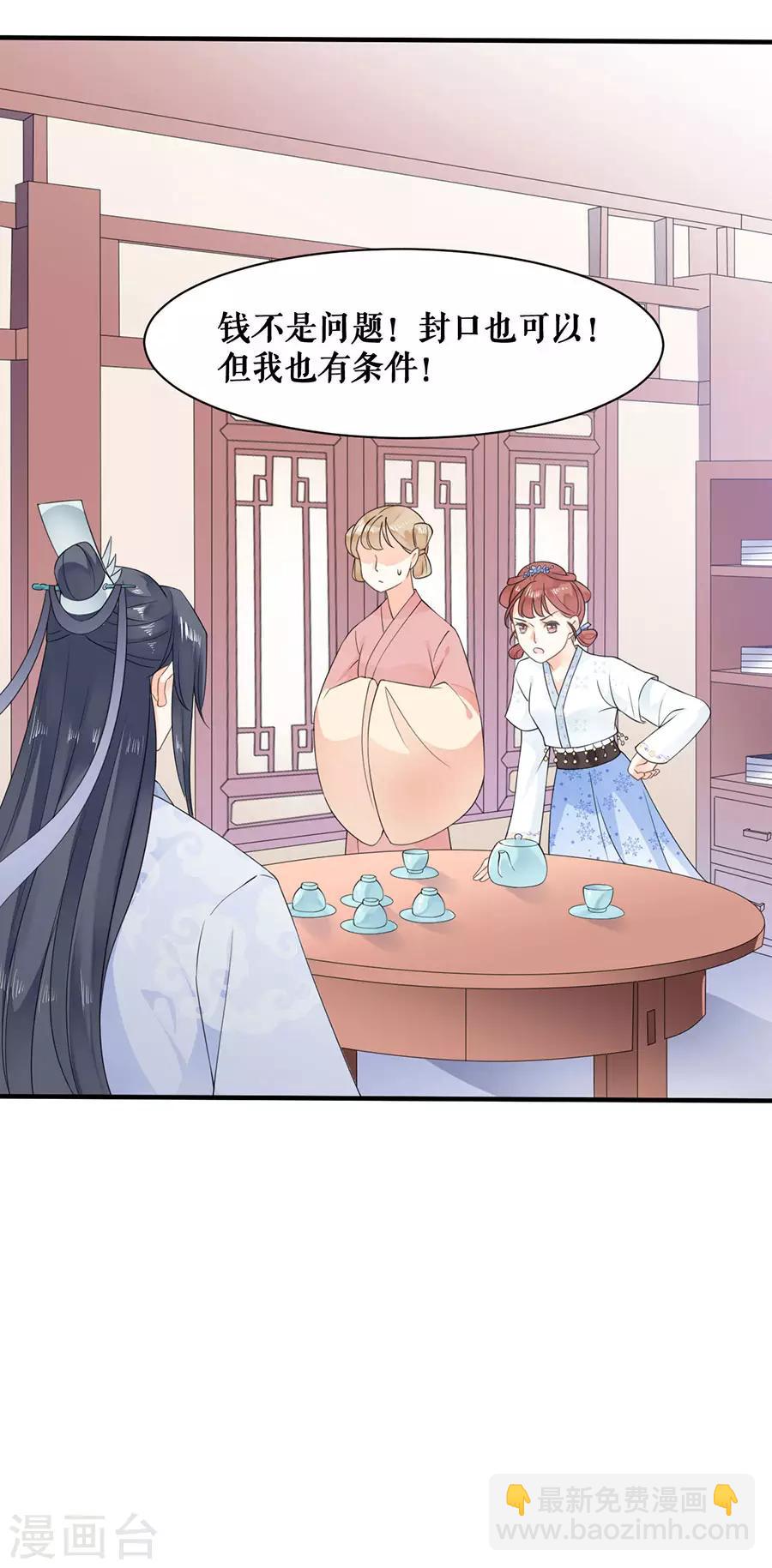 第19话 留宿-第20话