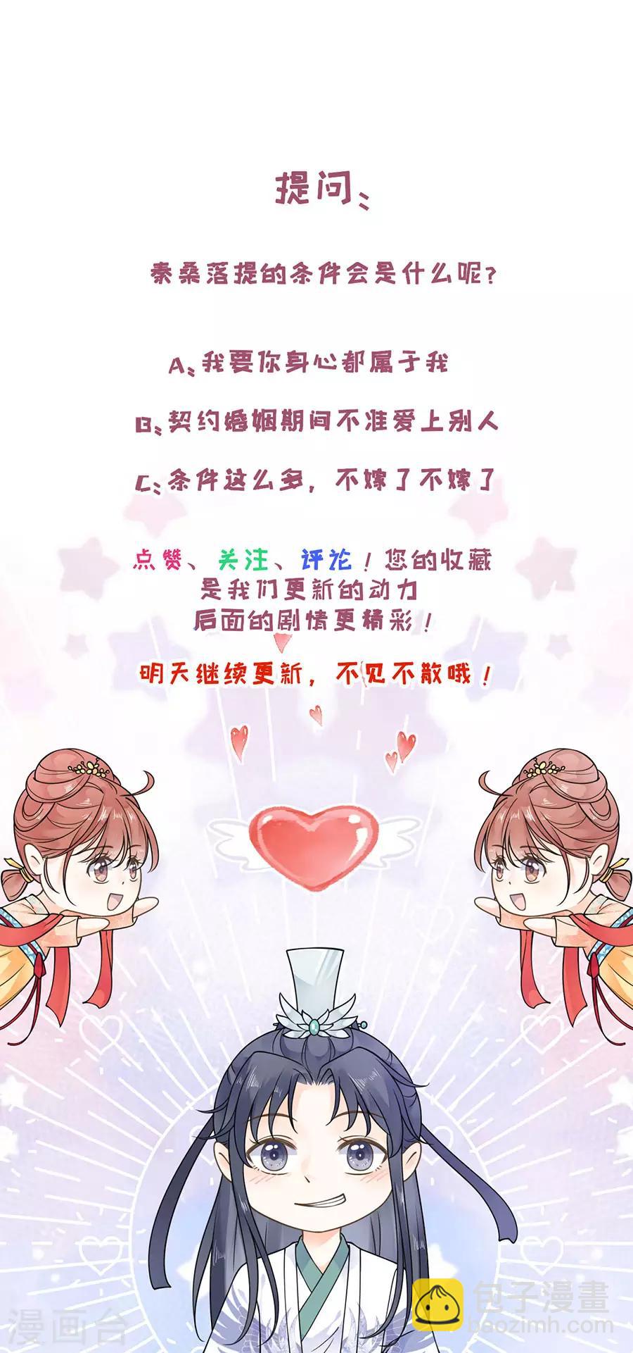 第19话 留宿-第20话